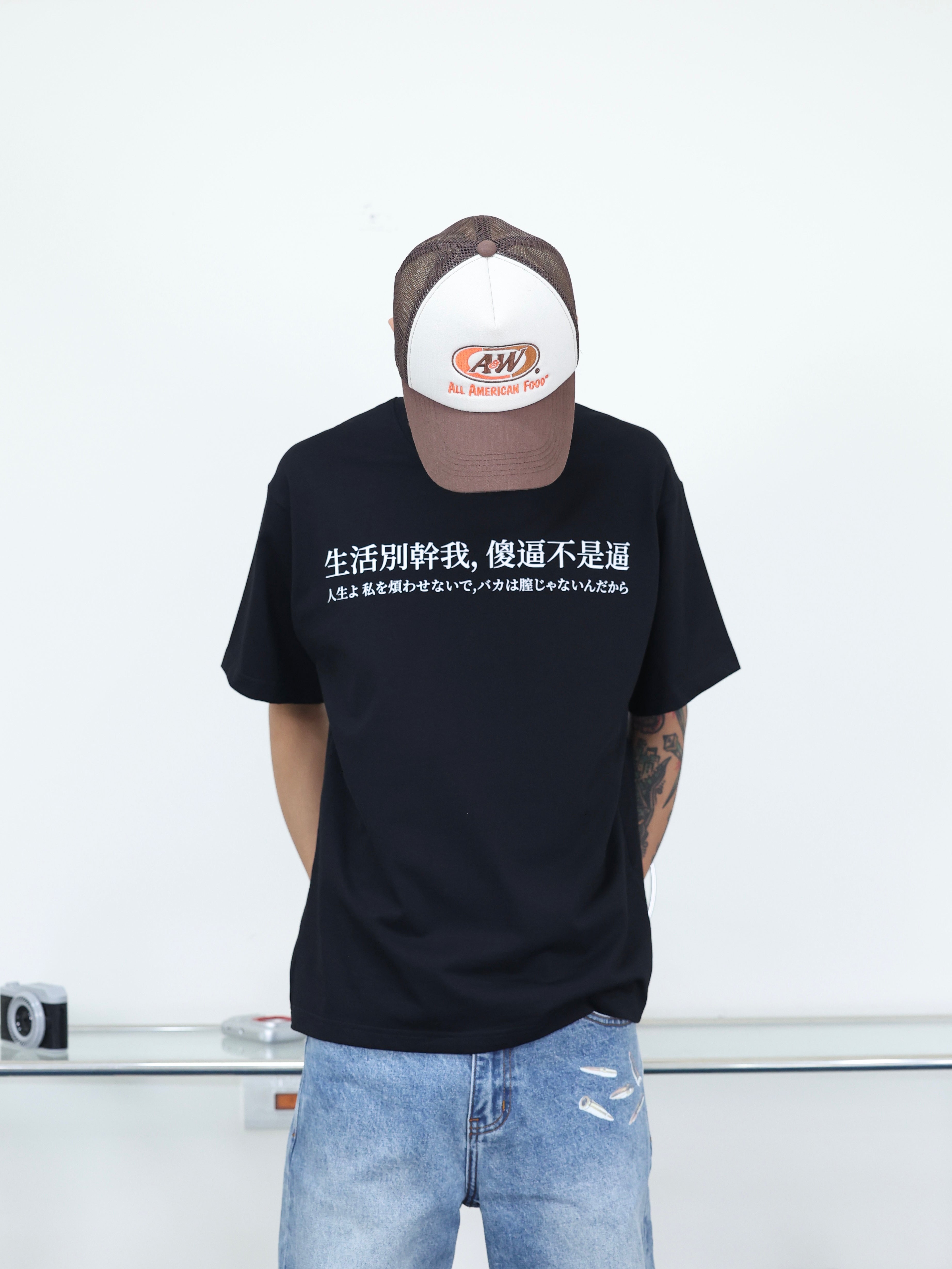 Y-ZONE 自訂款 惡搞標語”生活別幹我，傻逼不是逼” 重磅 短袖