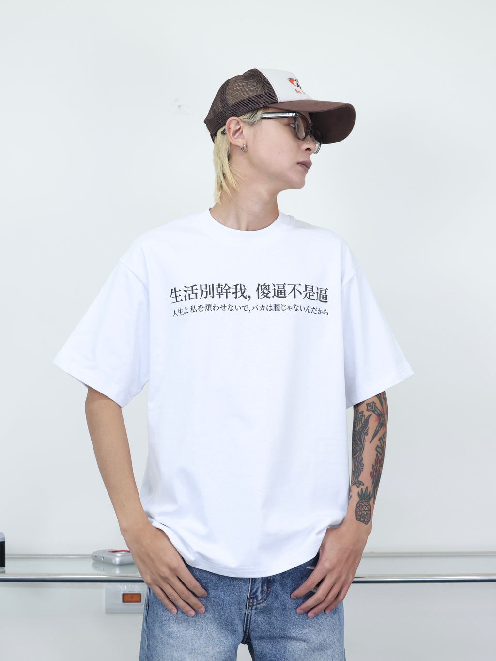 Y-ZONE 自訂款 惡搞標語”生活別幹我，傻逼不是逼” 重磅 短袖