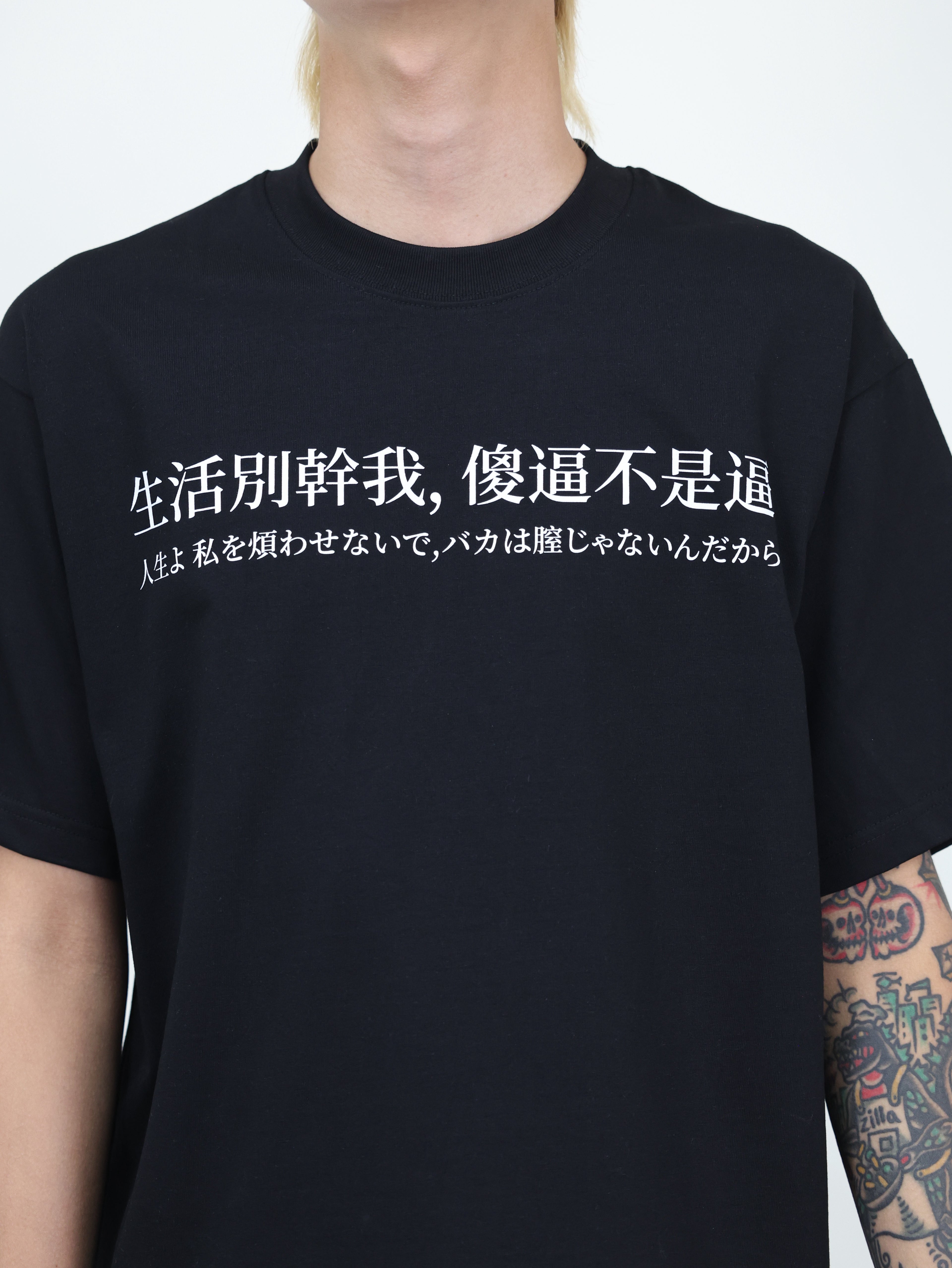 Y-ZONE 自訂款 惡搞標語”生活別幹我，傻逼不是逼” 重磅 短袖