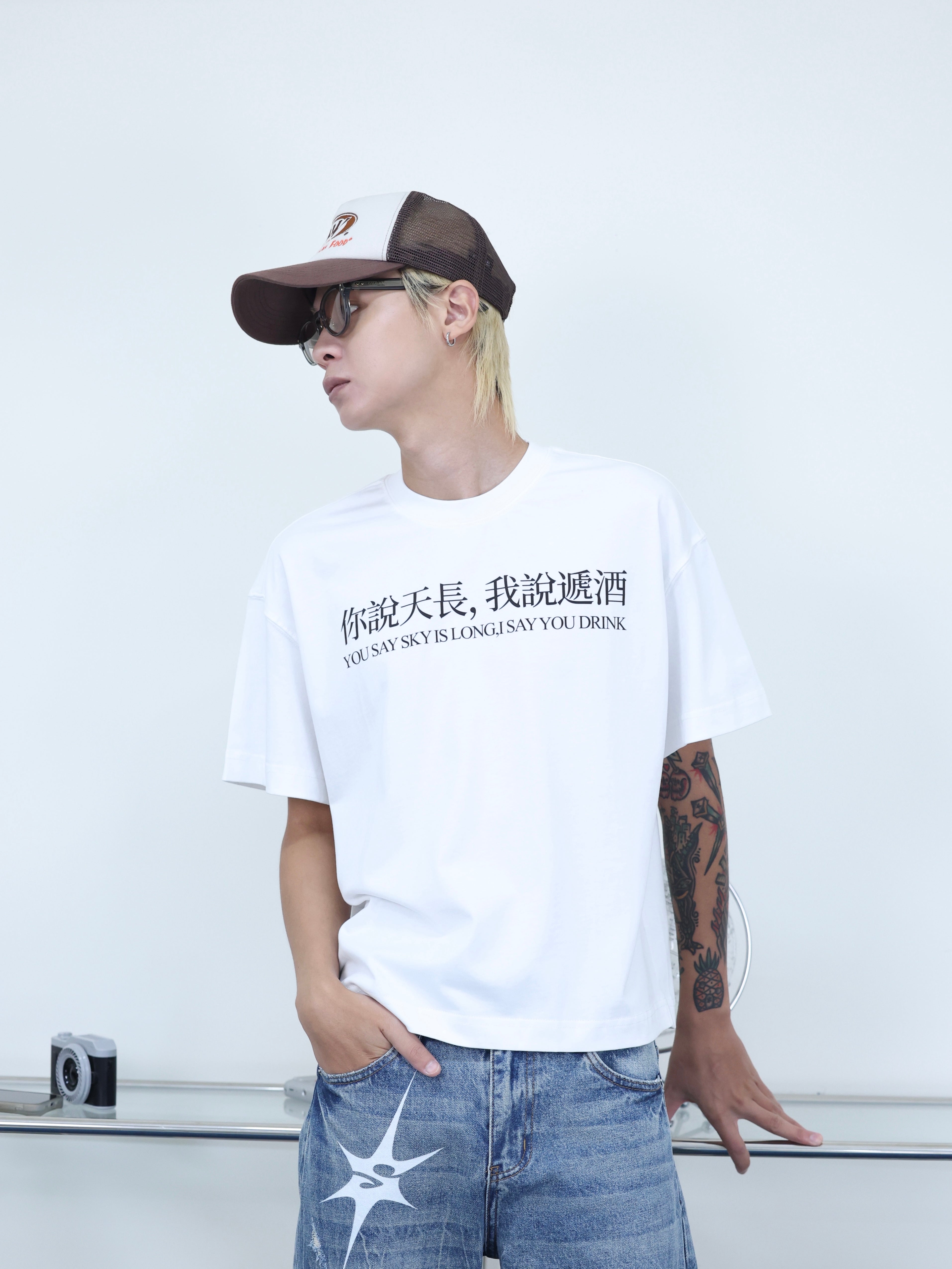 Y-ZONE 自訂款 惡搞標語 “我說天長，你說遞酒” 短寬短袖
