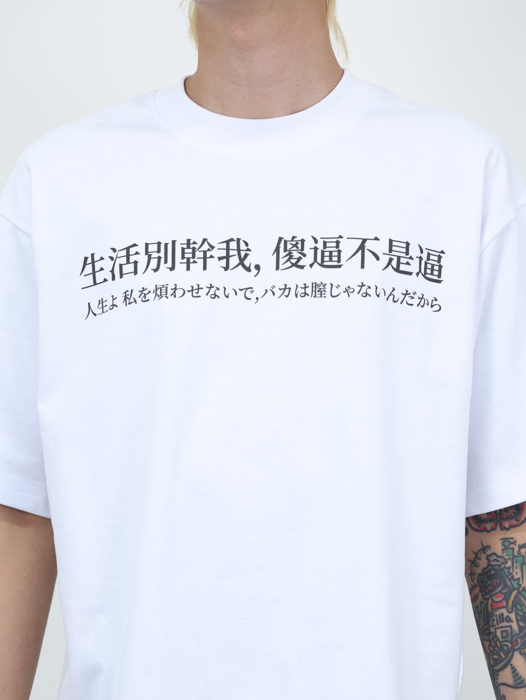 Y-ZONE 自訂款 惡搞標語”生活別幹我，傻逼不是逼” 重磅 短袖