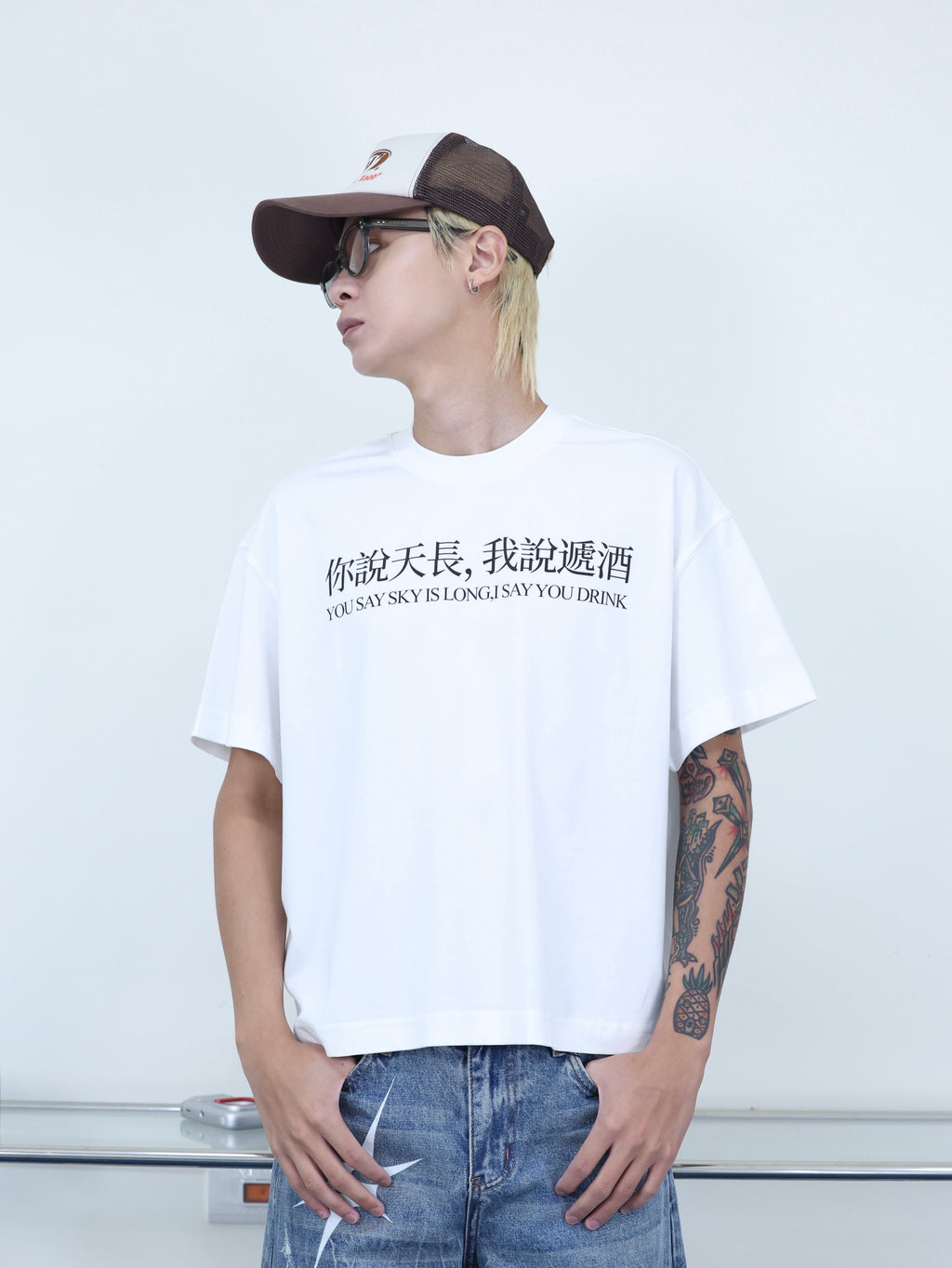 Y-ZONE 自訂款 惡搞標語 “我說天長，你說遞酒” 短寬短袖