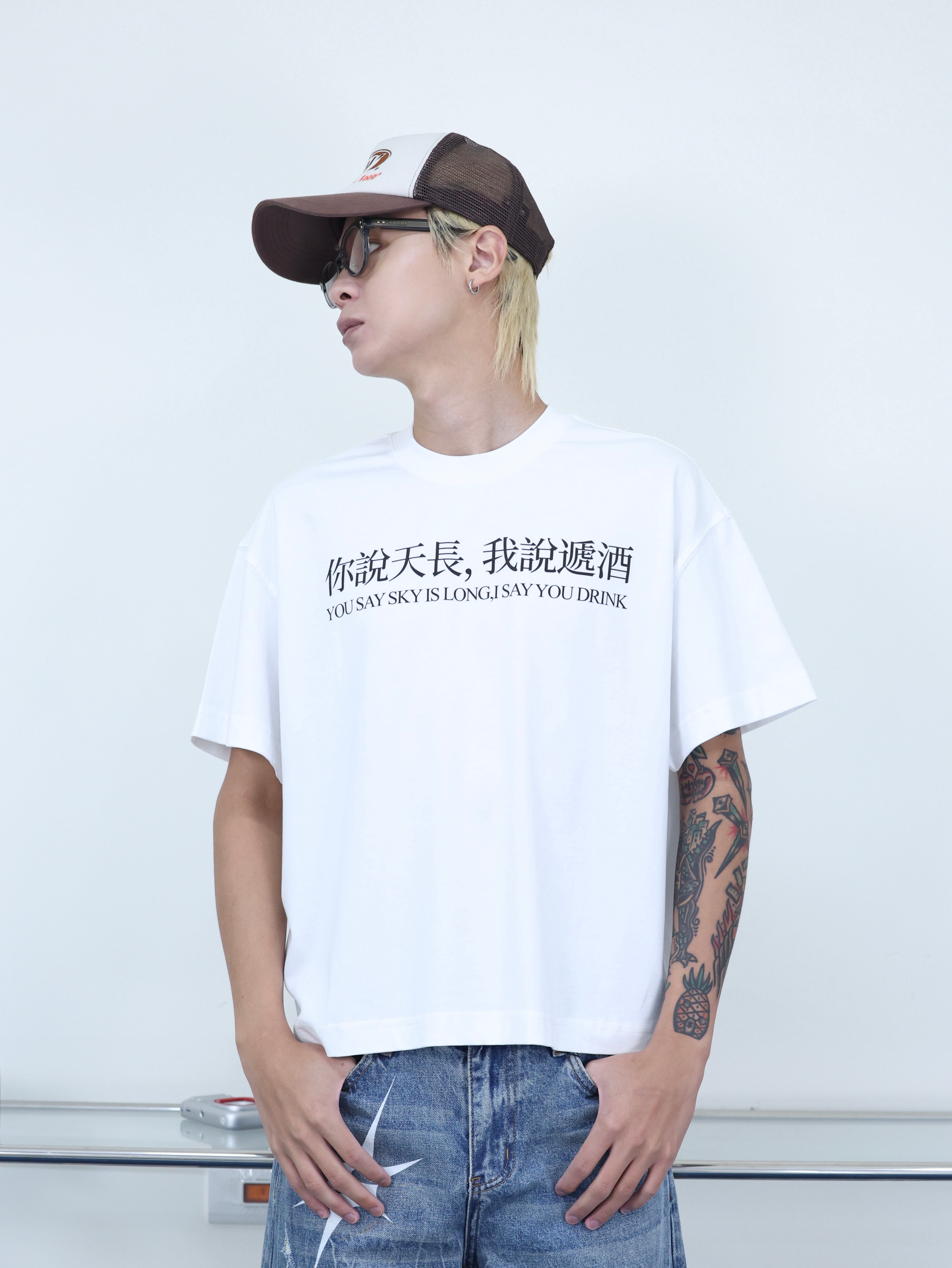 Y-ZONE 自訂款 惡搞標語 “我說天長，你說遞酒” 短寬短袖