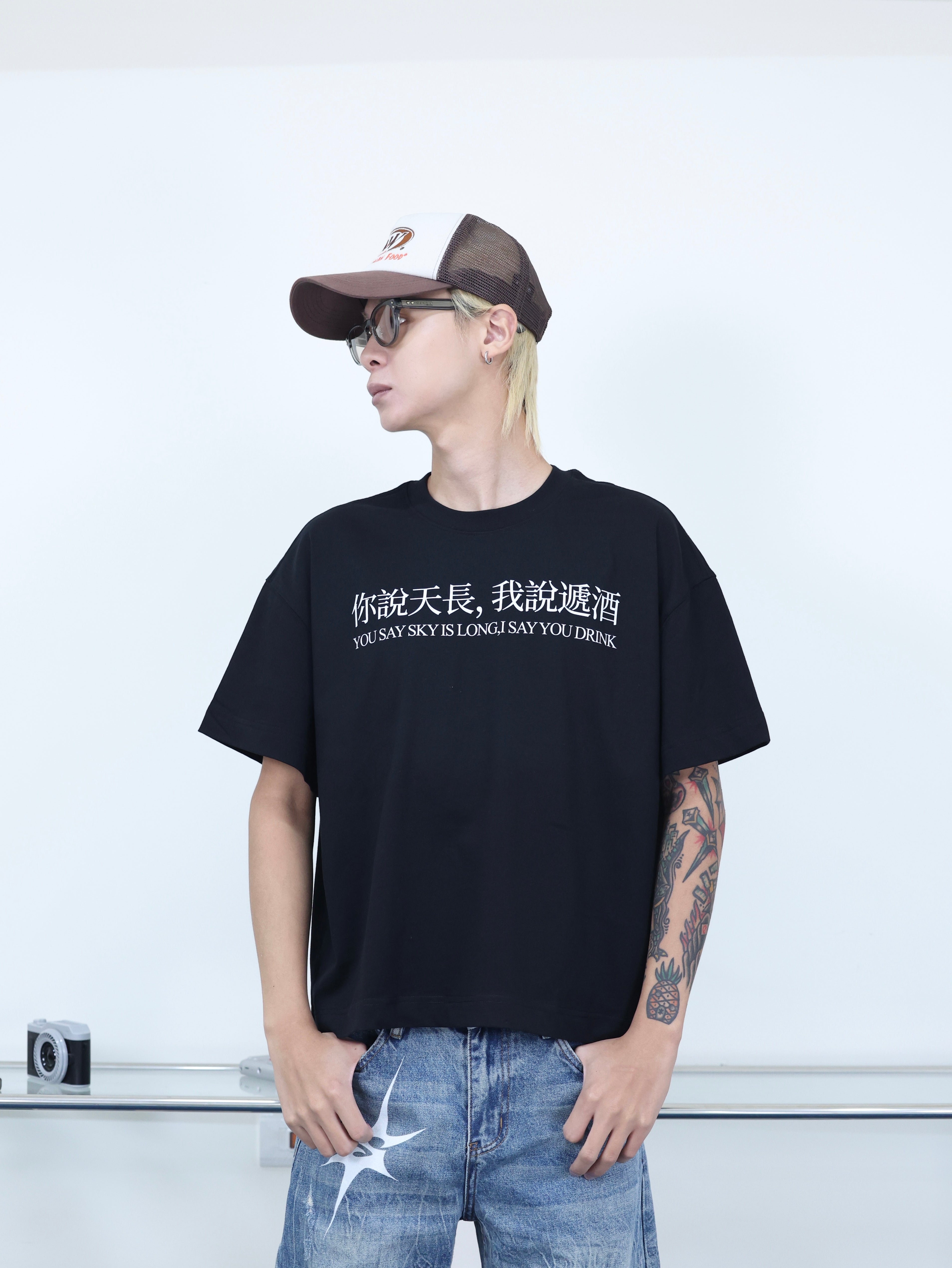 Y-ZONE 自訂款 惡搞標語 “我說天長，你說遞酒” 短寬短袖