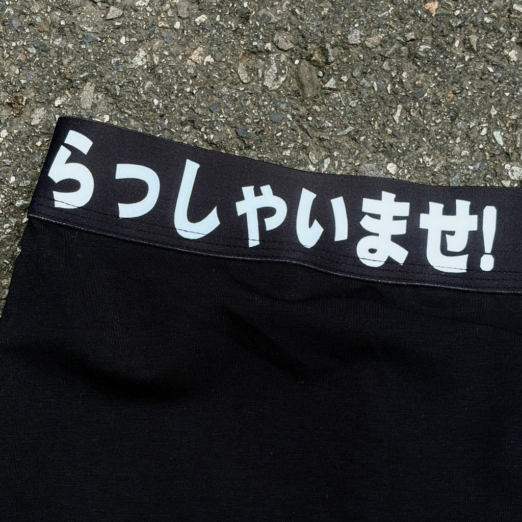 Y-ZONE 自訂款 惡搞 「歡迎光臨」四角貼身內褲