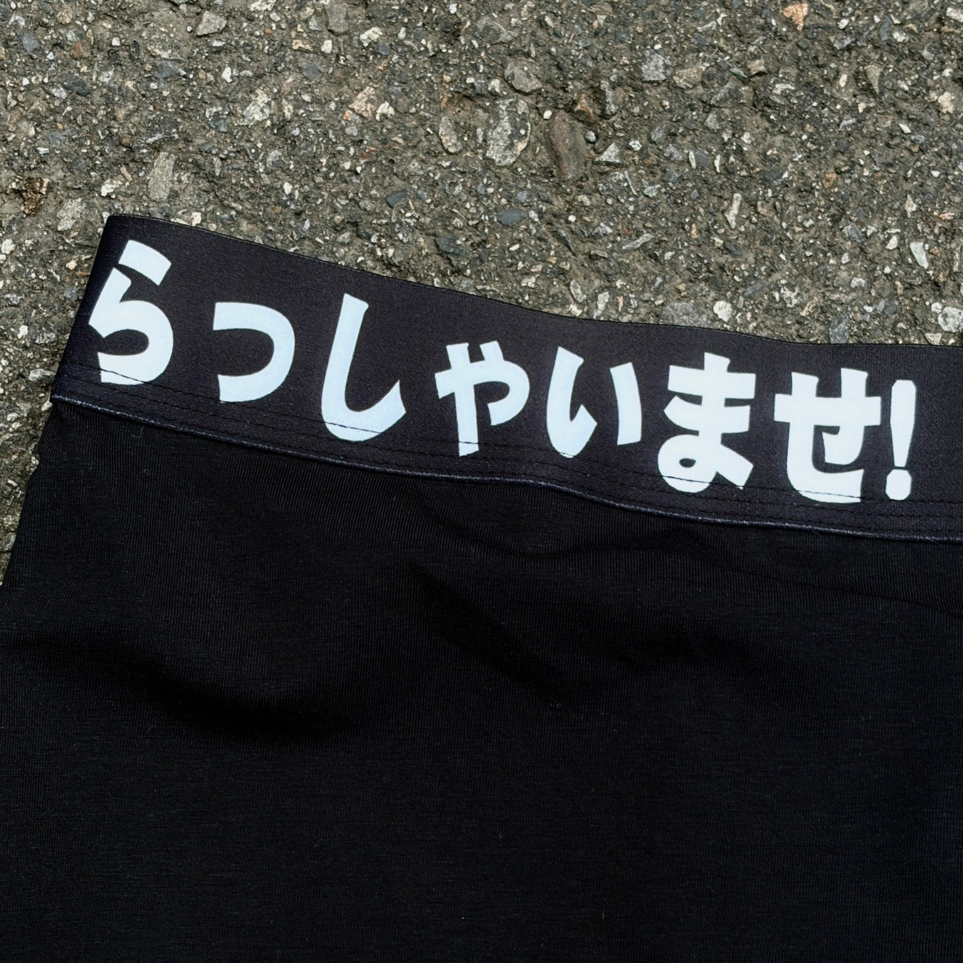 Y-ZONE 自訂款 惡搞 「歡迎光臨」四角貼身內褲