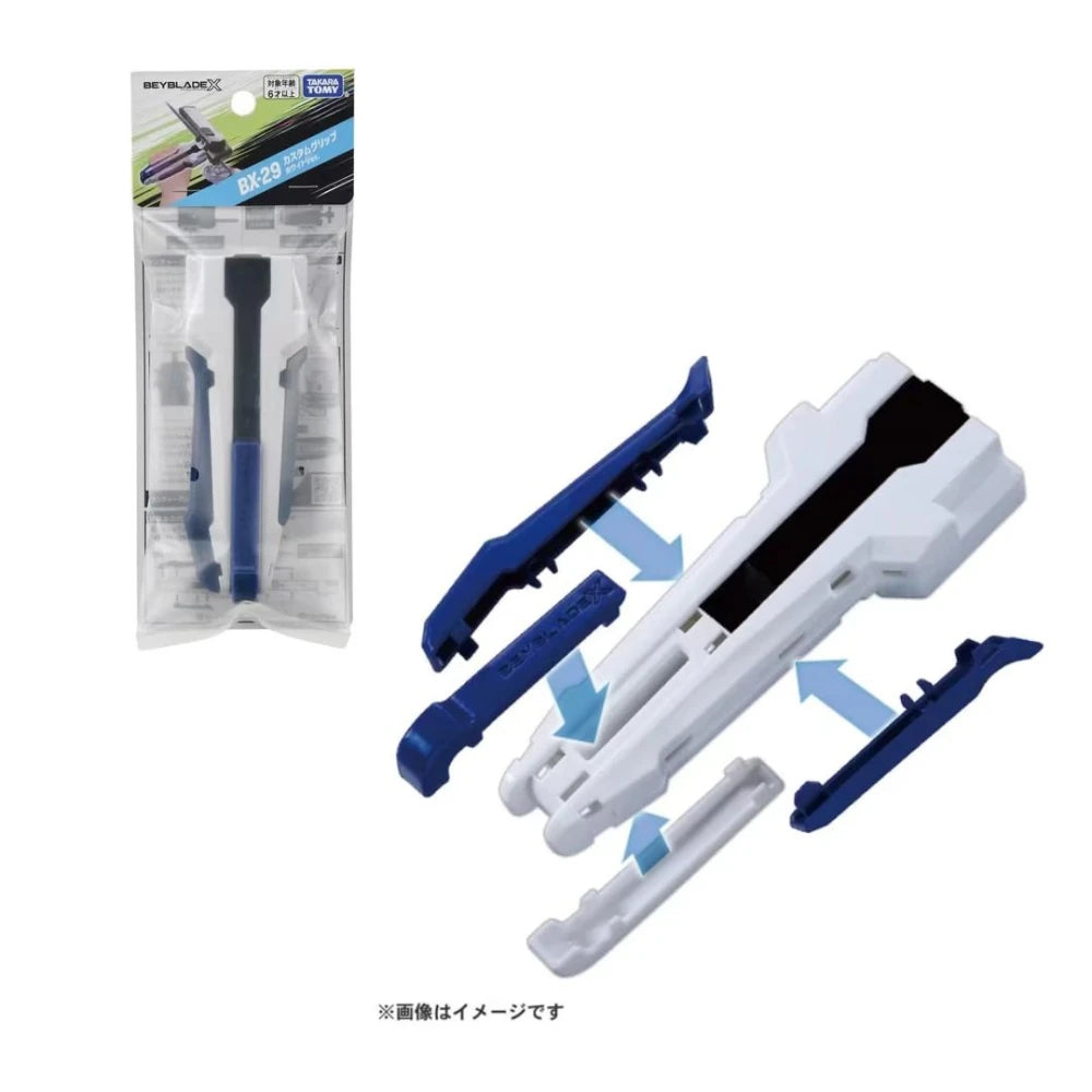 BEYBLADE X 戰鬥陀螺X BX-29 X發射器改造型握把 白藍色