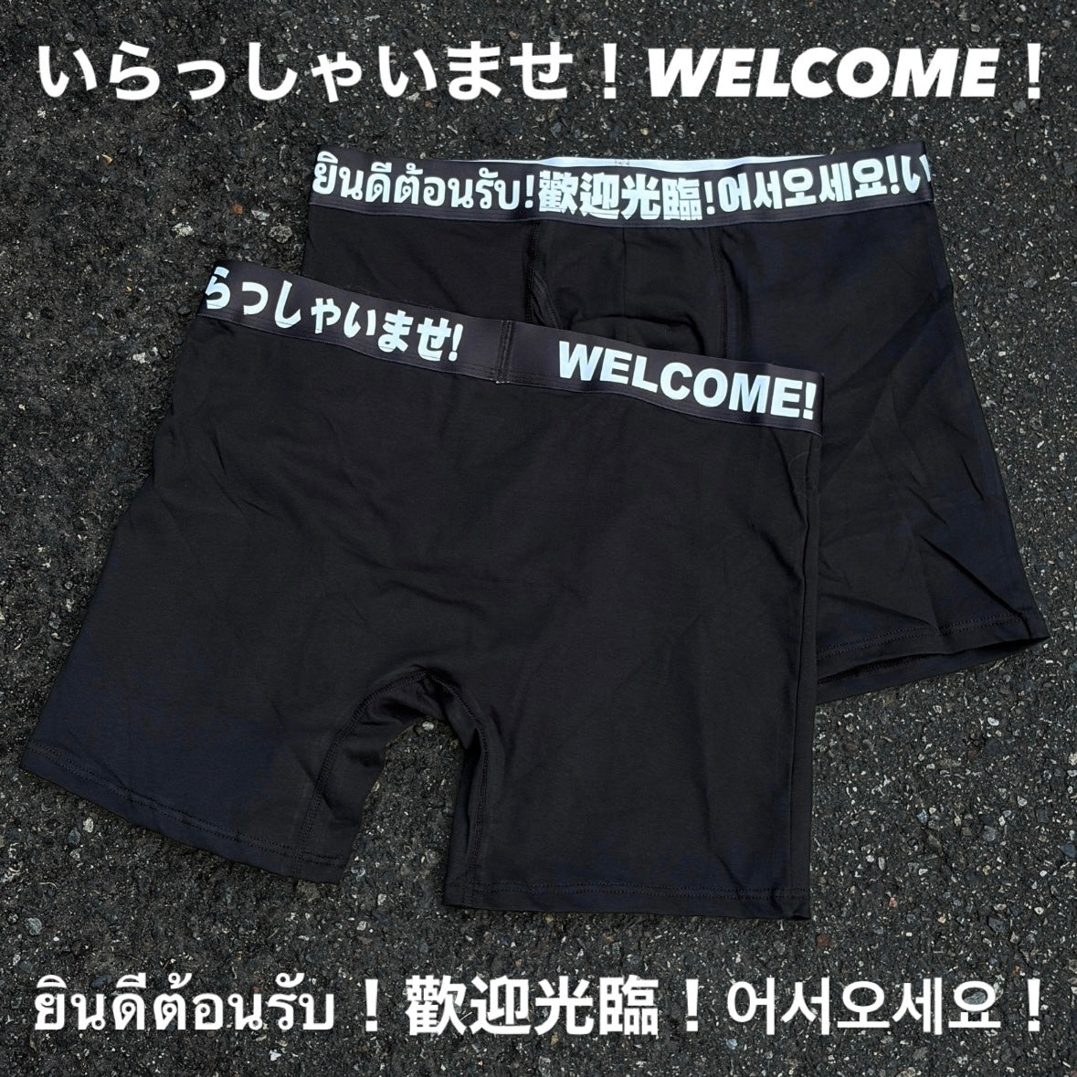 Y-ZONE 自訂款 惡搞 「歡迎光臨」四角貼身內褲